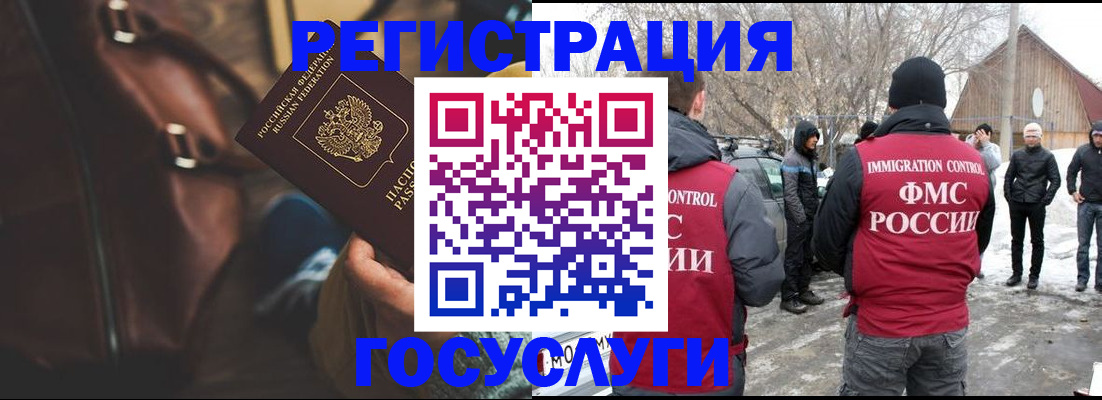 временная регистрация 2025 в Реутове