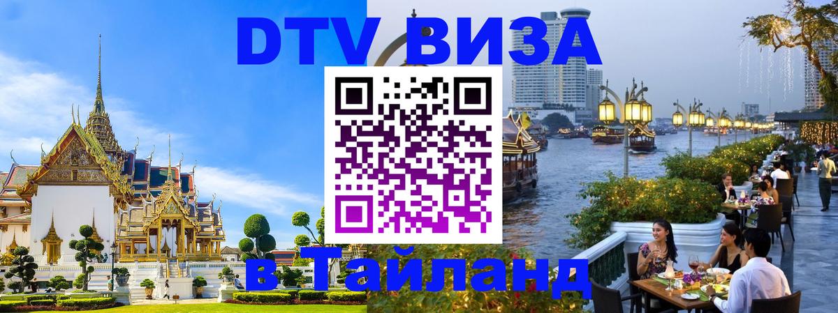 Сколько стоит DTV виза — актуальные цены, оформление даже без документов - 